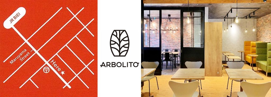 カフェ「ARBOLITO（アルボリート）」のウェブサイトは<a href="//www.arbolito.jp" target="_blank">こちら</a>。